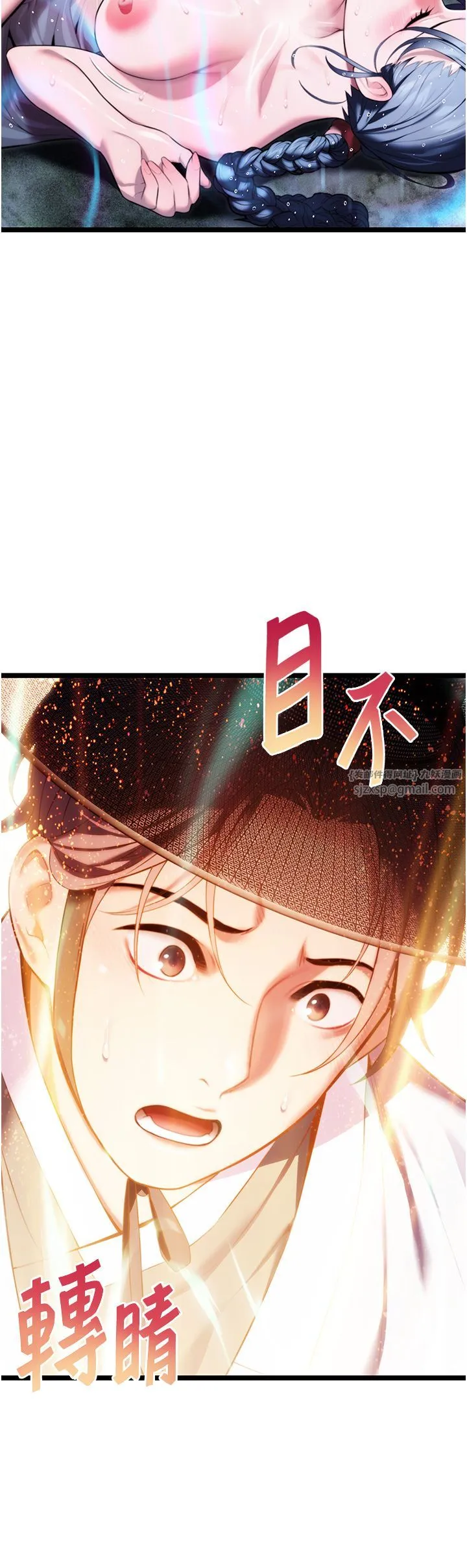 命运:贞洁慾女 第9話-與鬼怪合而為一 第31页