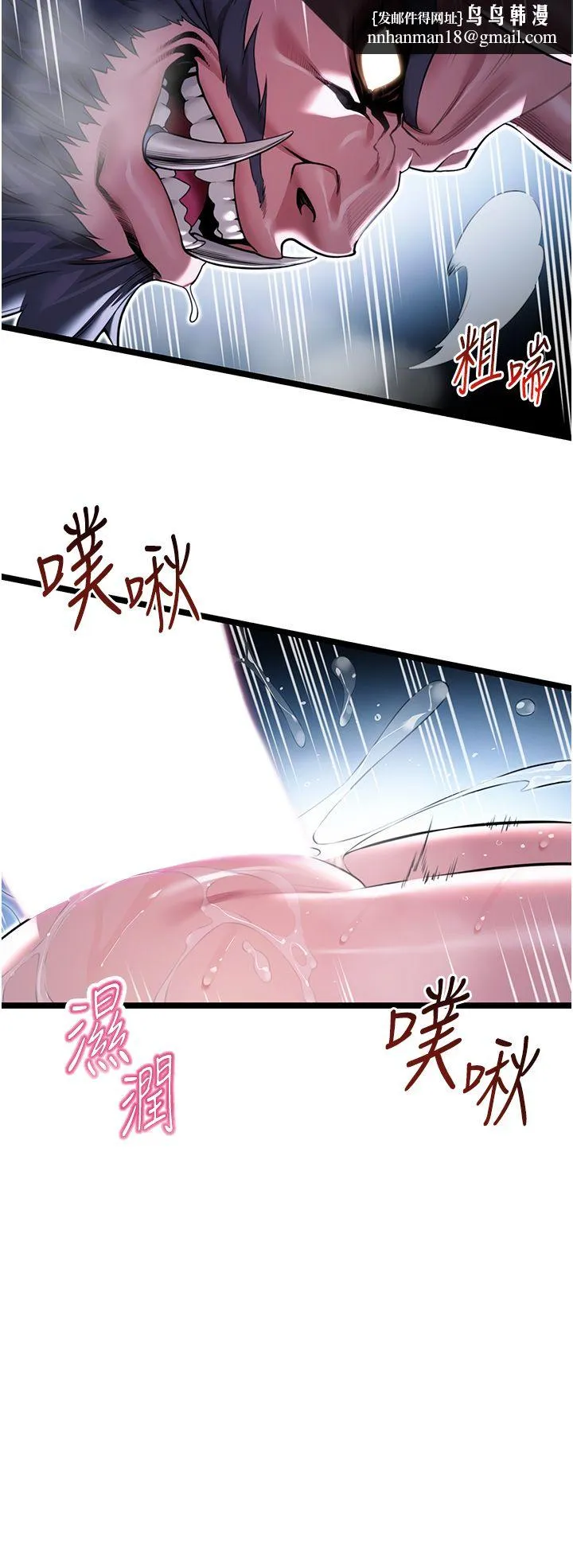 命运:贞洁慾女 第9話-與鬼怪合而為一 第17页