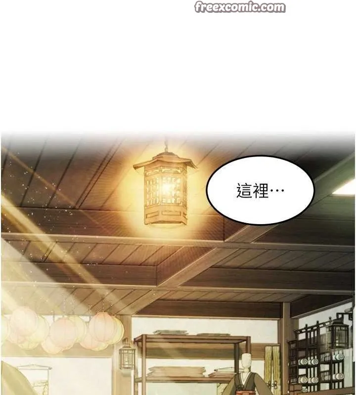 命运:贞洁慾女 第28話-照顧新歡遇舊鮑 第165页