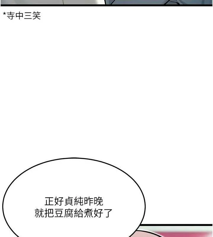 命运:贞洁慾女 第28話-照顧新歡遇舊鮑 第40页
