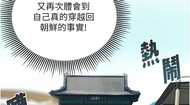 命运:贞洁慾女 第28話-照顧新歡遇舊鮑 第152页