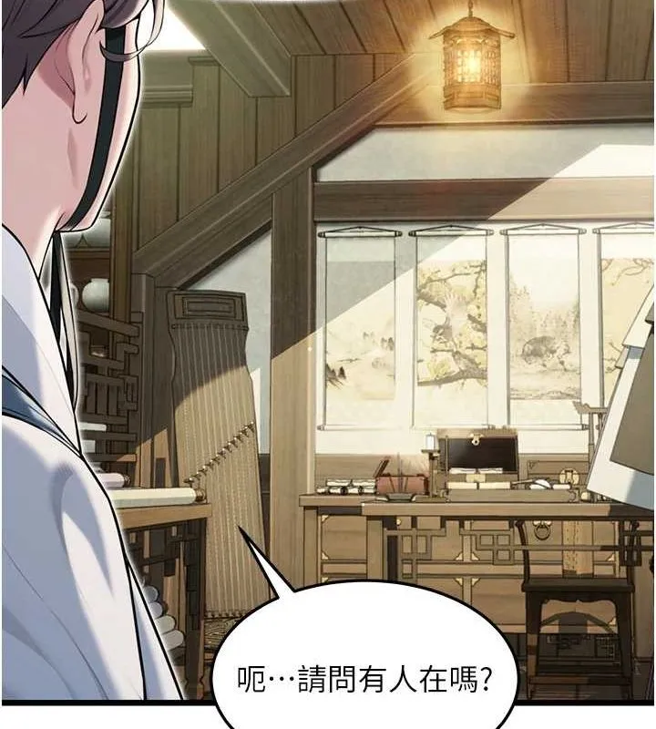 命运:贞洁慾女 第28話-照顧新歡遇舊鮑 第171页