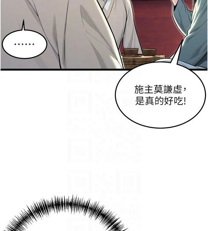 命运:贞洁慾女 第28話-照顧新歡遇舊鮑 第56页