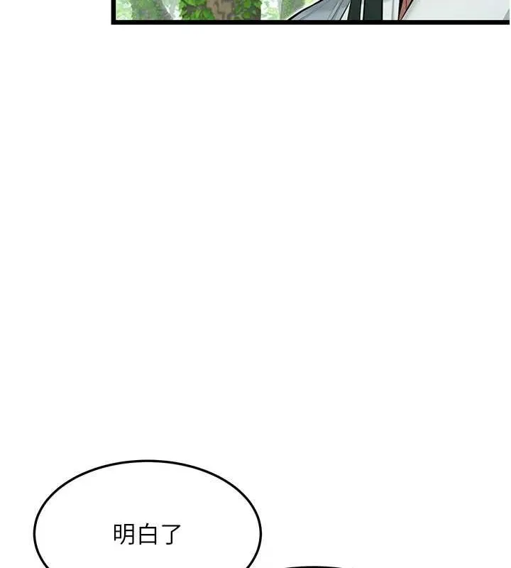 命运:贞洁慾女 第28話-照顧新歡遇舊鮑 第124页