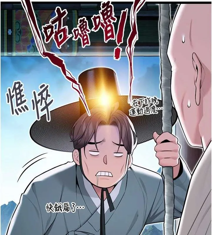 命运:贞洁慾女 第28話-照顧新歡遇舊鮑 第27页
