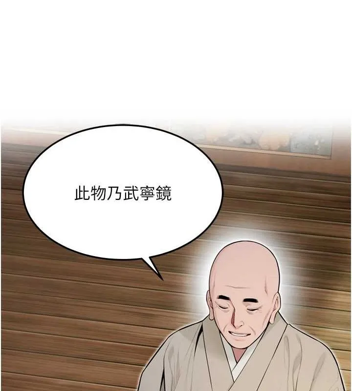 命运:贞洁慾女 第28話-照顧新歡遇舊鮑 第64页