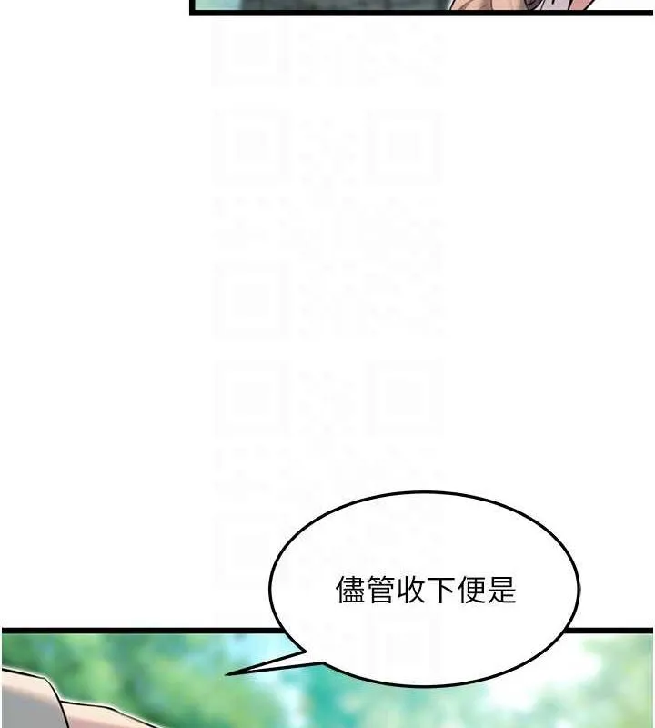 命运:贞洁慾女 第28話-照顧新歡遇舊鮑 第100页