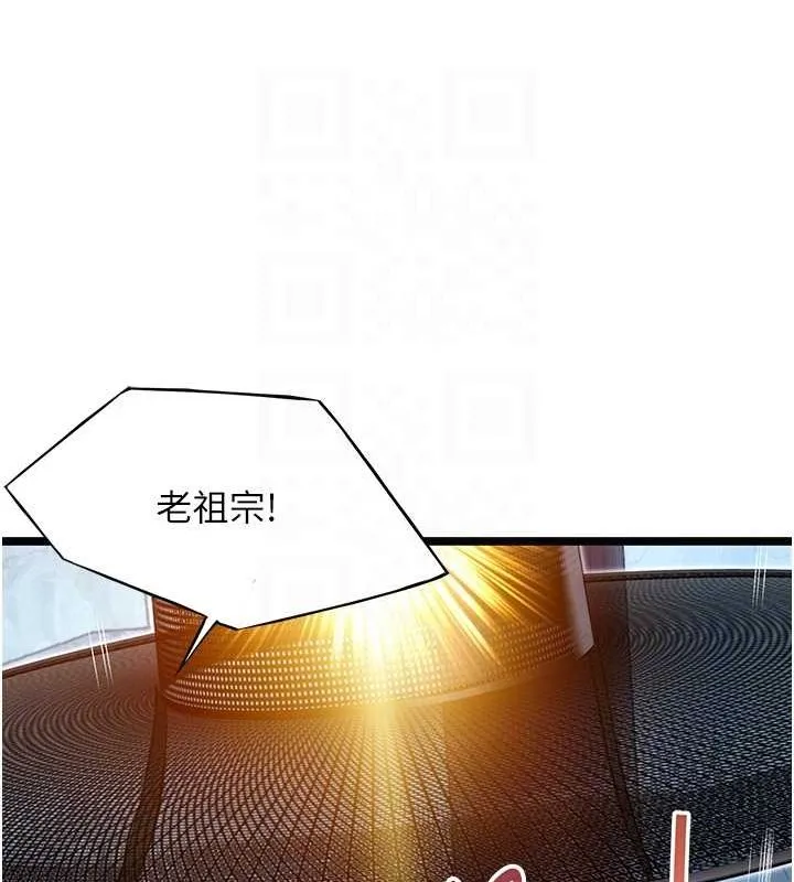 命运:贞洁慾女 第28話-照顧新歡遇舊鮑 第17页