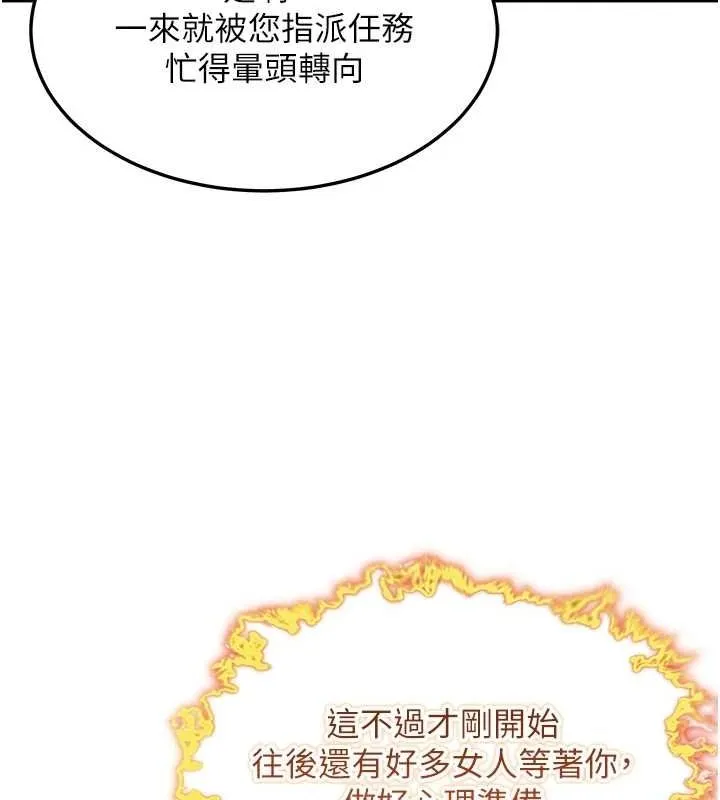 命运:贞洁慾女 第28話-照顧新歡遇舊鮑 第156页