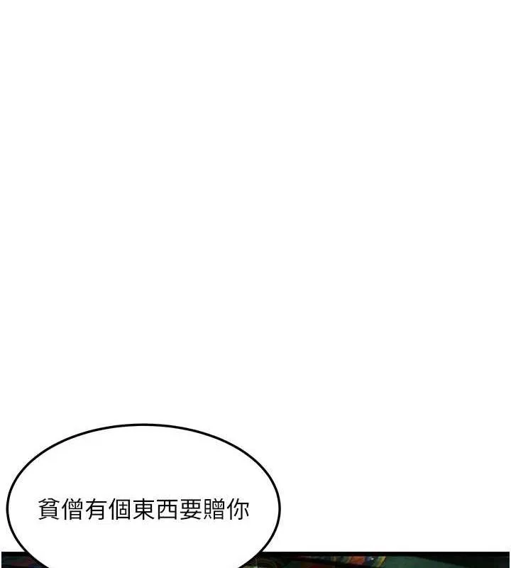 命运:贞洁慾女 第28話-照顧新歡遇舊鮑 第59页