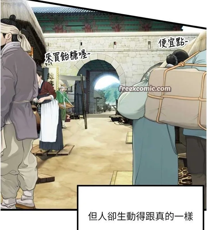 命运:贞洁慾女 第28話-照顧新歡遇舊鮑 第150页