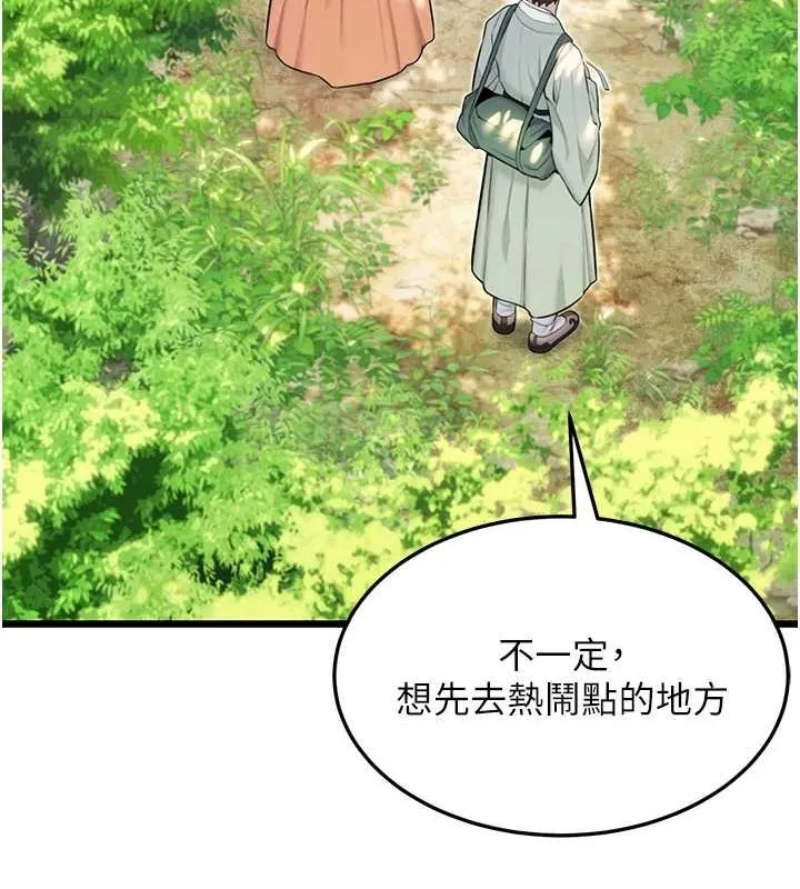 命运:贞洁慾女 第28話-照顧新歡遇舊鮑 第115页