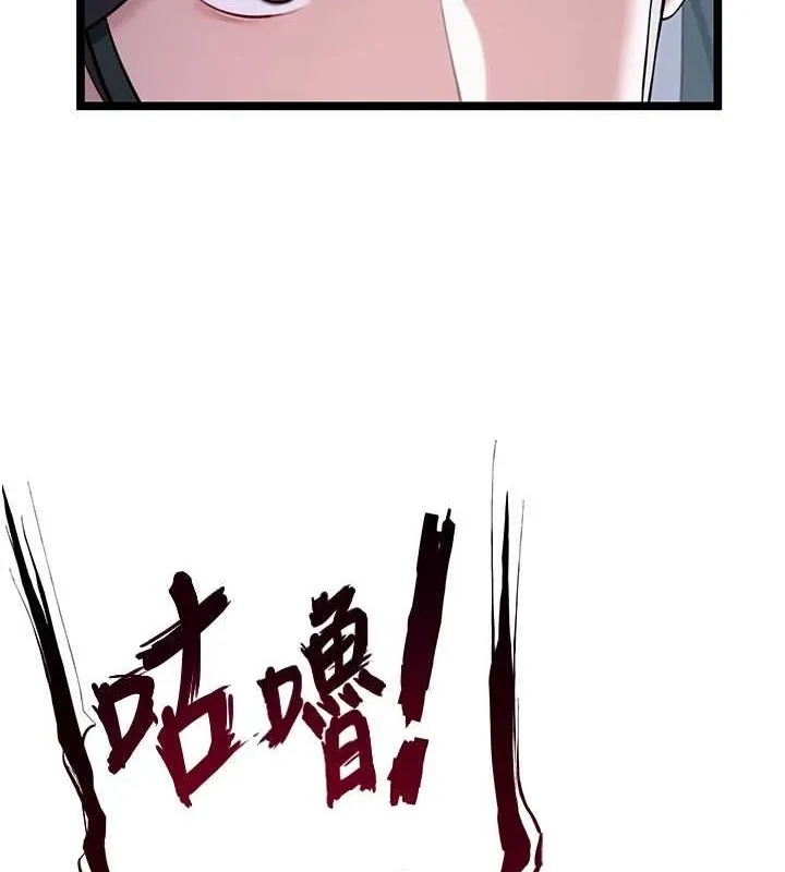 命运:贞洁慾女 第28話-照顧新歡遇舊鮑 第26页