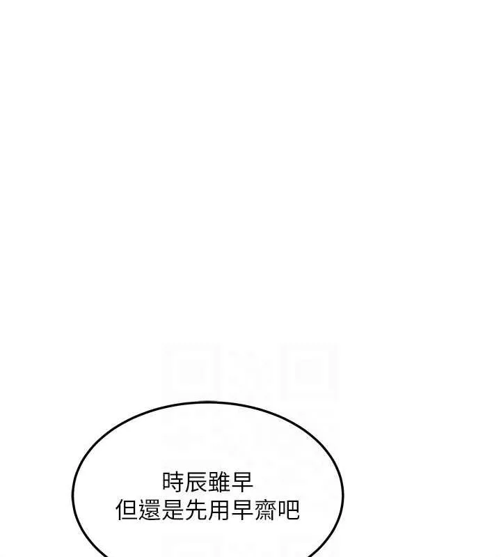 命运:贞洁慾女 第28話-照顧新歡遇舊鮑 第29页