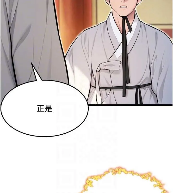 命运:贞洁慾女 第28話-照顧新歡遇舊鮑 第68页