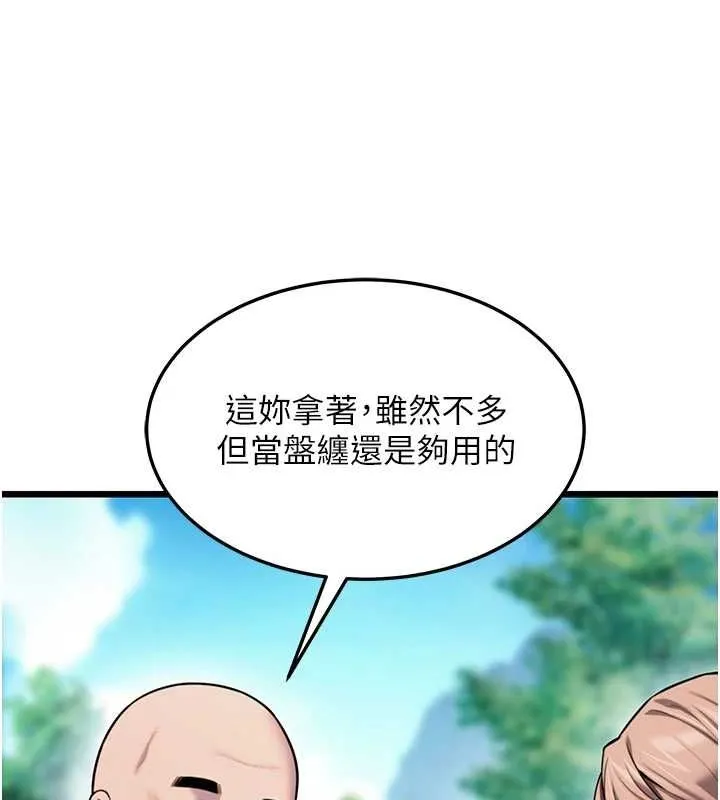 命运:贞洁慾女 第28話-照顧新歡遇舊鮑 第96页