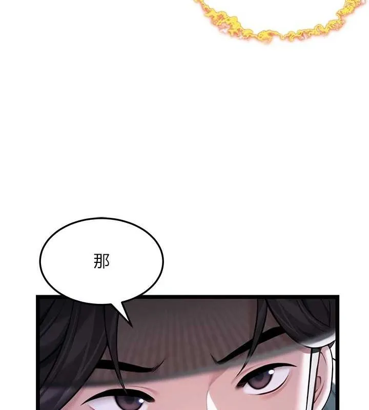 命运:贞洁慾女 第28話-照顧新歡遇舊鮑 第25页