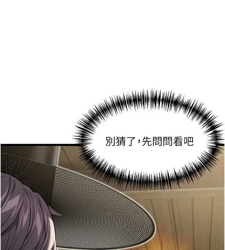 命运:贞洁慾女 第28話-照顧新歡遇舊鮑 第170页