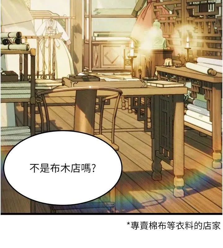 命运:贞洁慾女 第28話-照顧新歡遇舊鮑 第166页