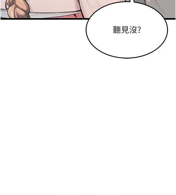 命运:贞洁慾女 第28話-照顧新歡遇舊鮑 第104页