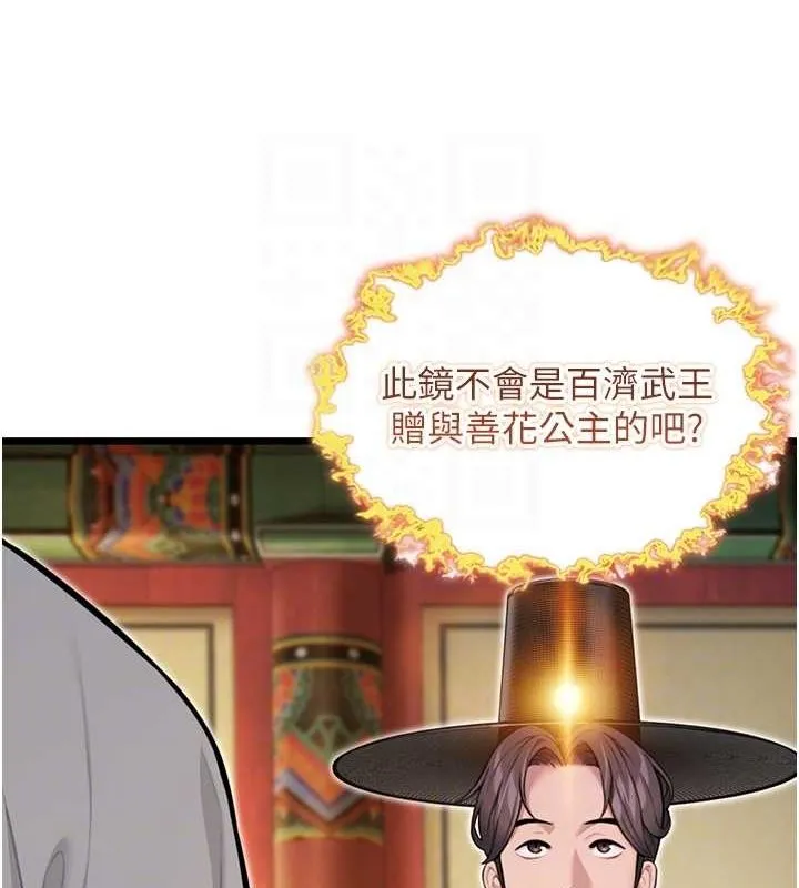 命运:贞洁慾女 第28話-照顧新歡遇舊鮑 第67页