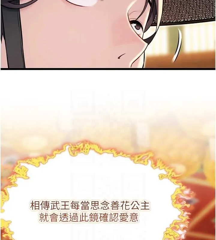 命运:贞洁慾女 第28話-照顧新歡遇舊鮑 第73页