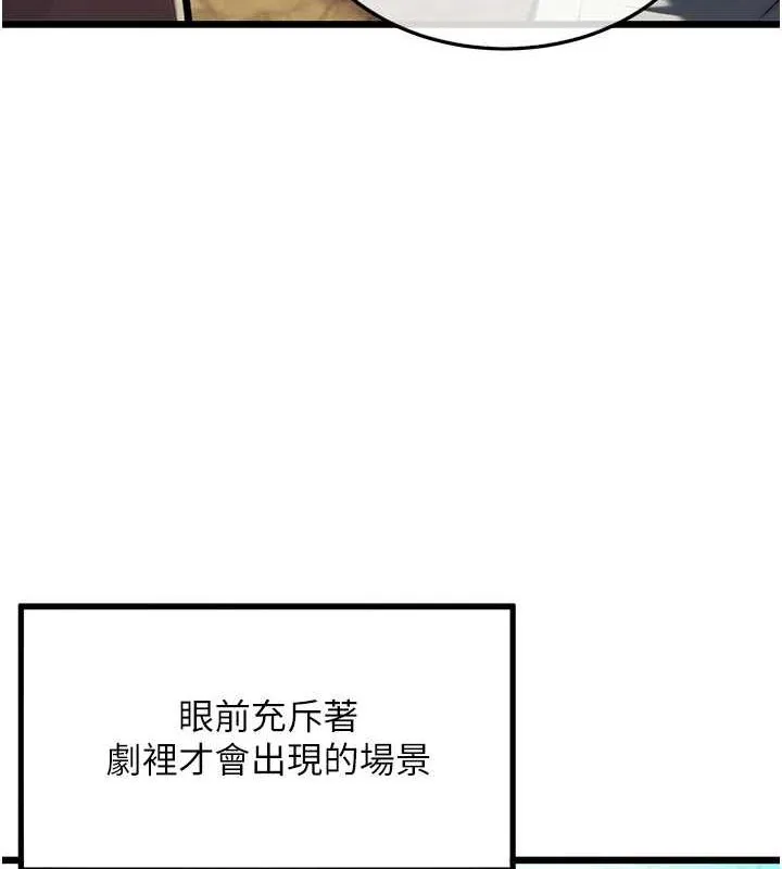 命运:贞洁慾女 第28話-照顧新歡遇舊鮑 第148页