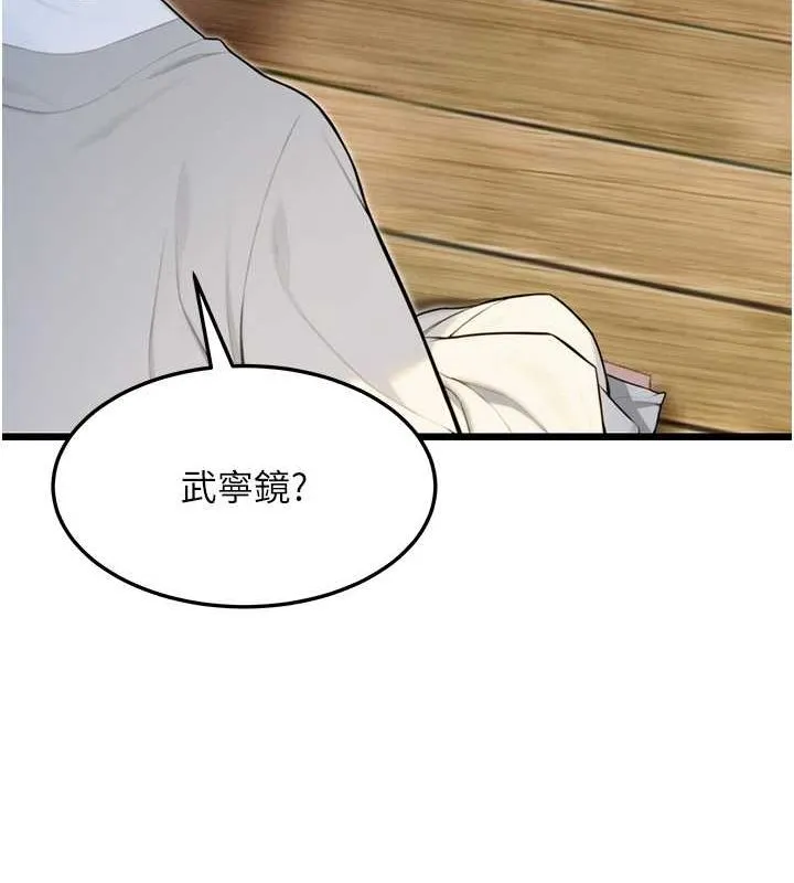 命运:贞洁慾女 第28話-照顧新歡遇舊鮑 第66页