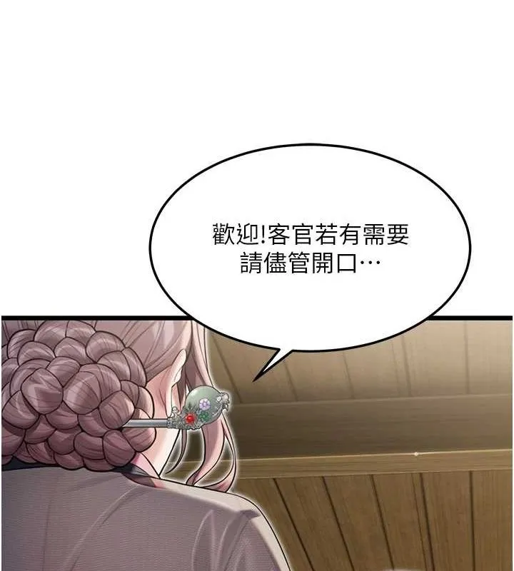 命运:贞洁慾女 第28話-照顧新歡遇舊鮑 第174页