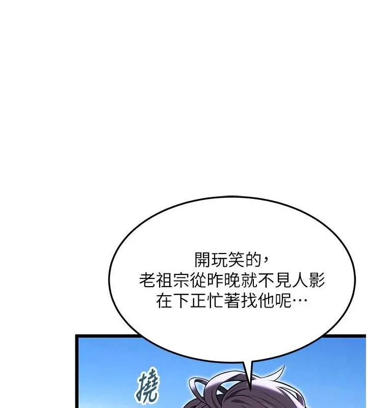 命运:贞洁慾女 第28話-照顧新歡遇舊鮑 第8页