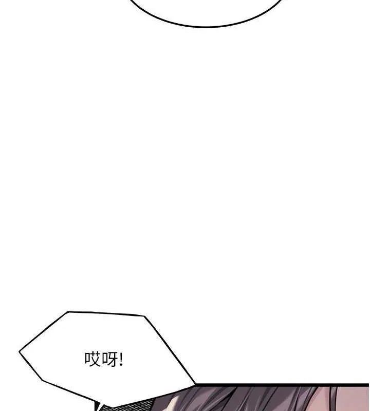 命运:贞洁慾女 第28話-照顧新歡遇舊鮑 第172页