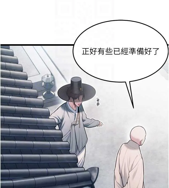 命运:贞洁慾女 第28話-照顧新歡遇舊鮑 第31页