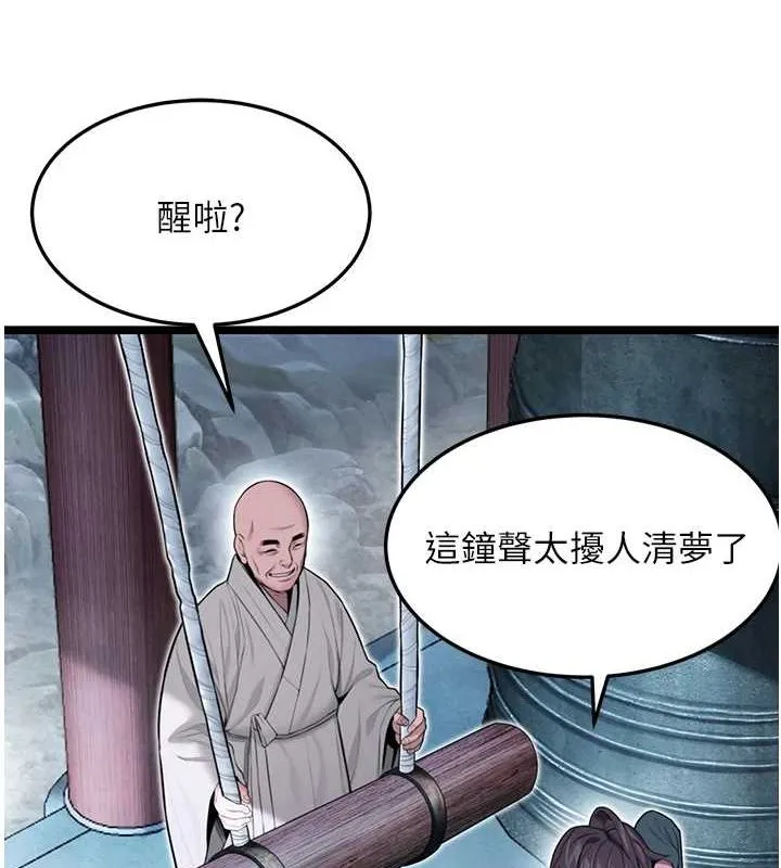 命运:贞洁慾女 第28話-照顧新歡遇舊鮑 第6页