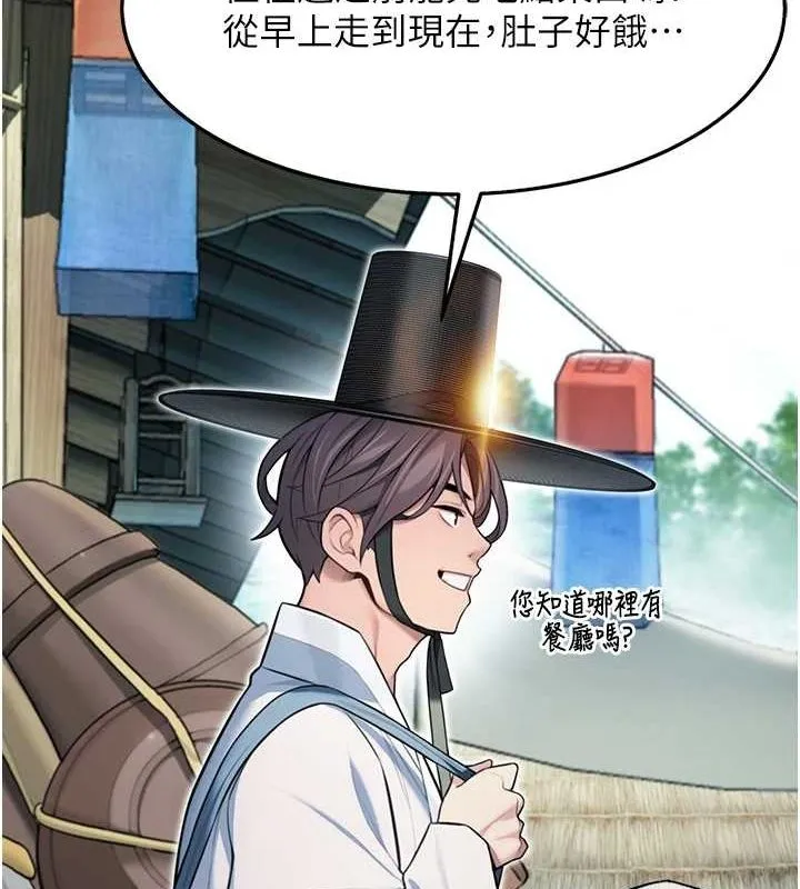 命运:贞洁慾女 第28話-照顧新歡遇舊鮑 第159页
