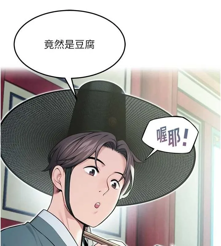 命运:贞洁慾女 第28話-照顧新歡遇舊鮑 第36页