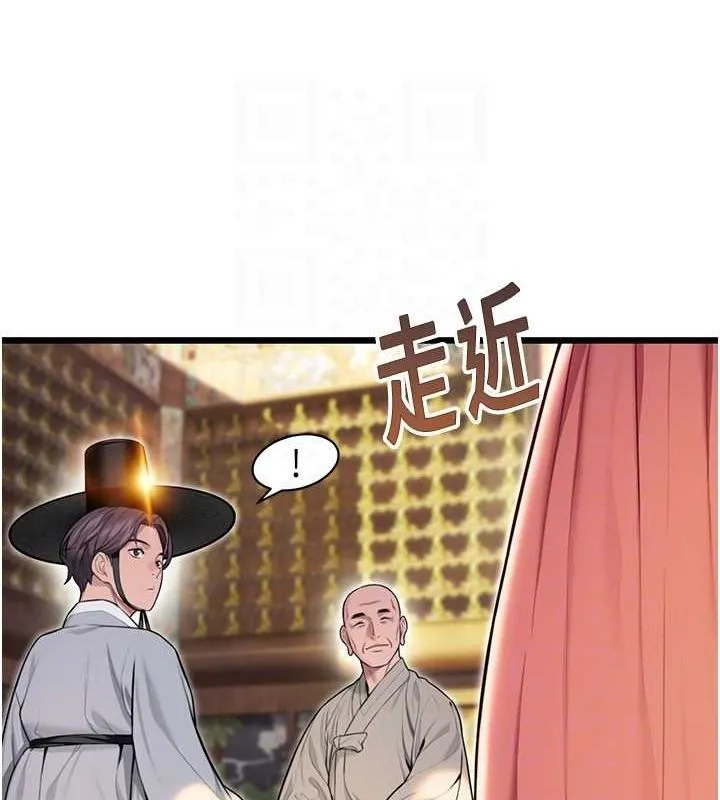 命运:贞洁慾女 第28話-照顧新歡遇舊鮑 第80页