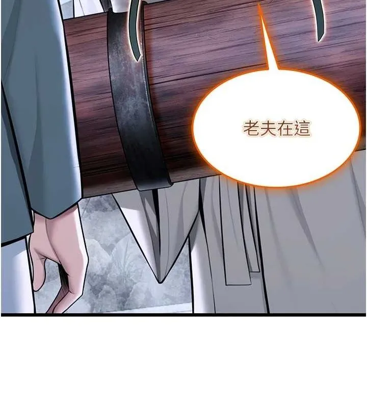 命运:贞洁慾女 第28話-照顧新歡遇舊鮑 第13页
