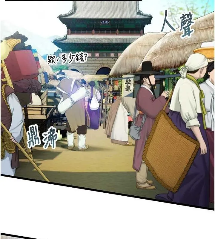 命运:贞洁慾女 第28話-照顧新歡遇舊鮑 第149页