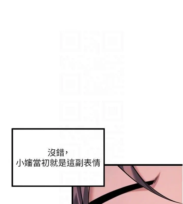 命运:贞洁慾女 第31話-喝啊聲中結淫緣 第17页