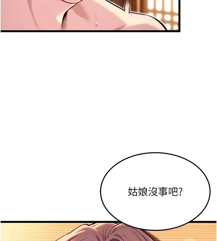 命运:贞洁慾女 第31話-喝啊聲中結淫緣 第39页