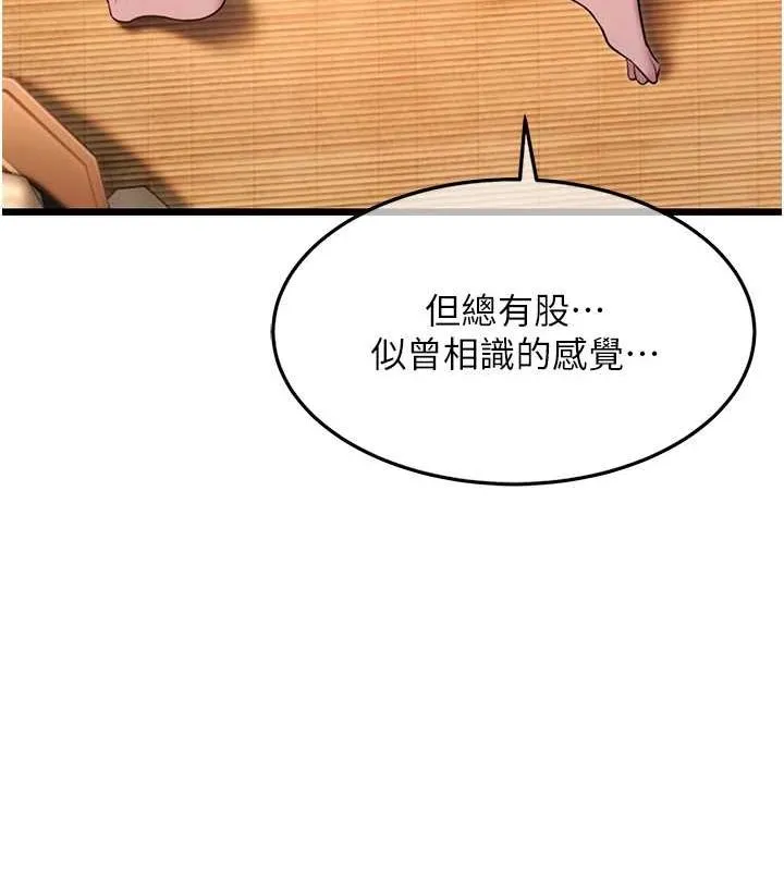 命运:贞洁慾女 第31話-喝啊聲中結淫緣 第123页