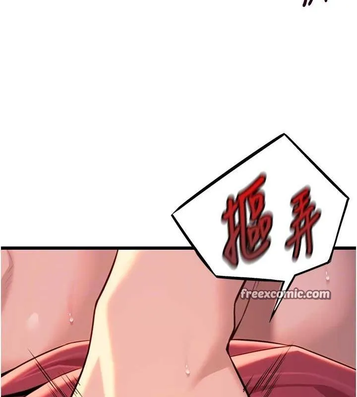 命运:贞洁慾女 第31話-喝啊聲中結淫緣 第32页