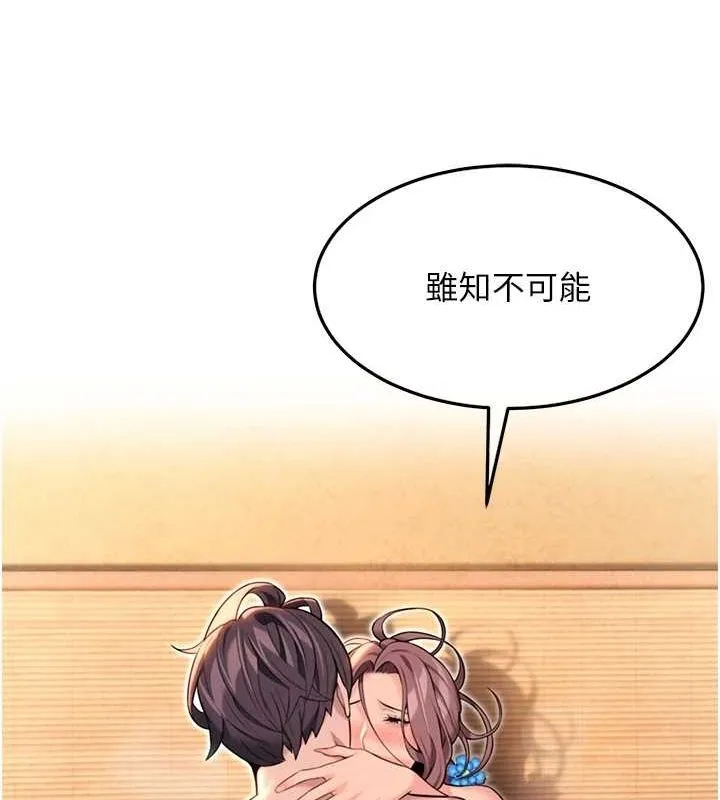 命运:贞洁慾女 第31話-喝啊聲中結淫緣 第121页