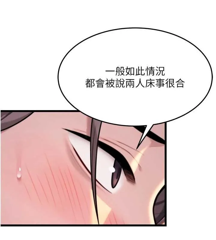 命运:贞洁慾女 第31話-喝啊聲中結淫緣 第130页
