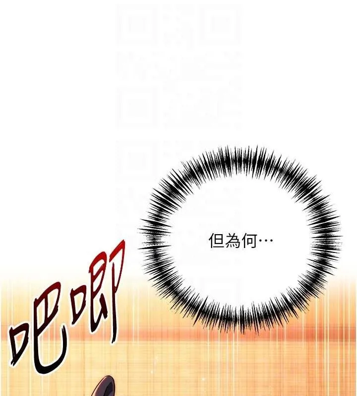 命运:贞洁慾女 第31話-喝啊聲中結淫緣 第89页
