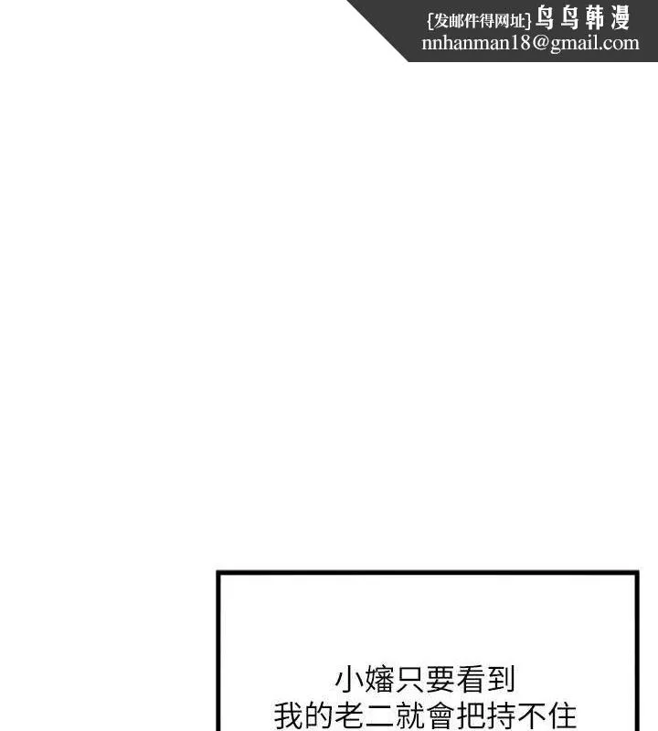 命运:贞洁慾女 第31話-喝啊聲中結淫緣 第1页