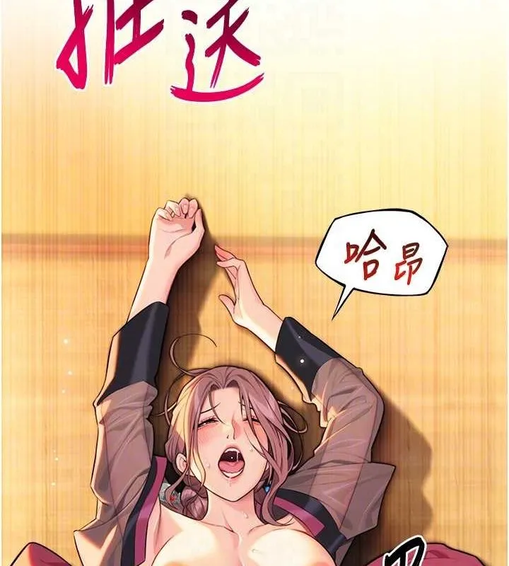 命运:贞洁慾女 第31話-喝啊聲中結淫緣 第66页