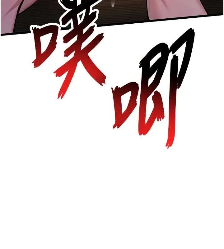 命运:贞洁慾女 第31話-喝啊聲中結淫緣 第139页