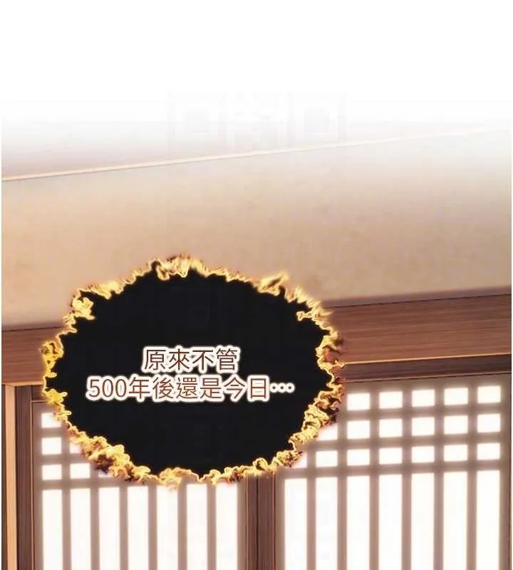 命运:贞洁慾女 第31話-喝啊聲中結淫緣 第99页