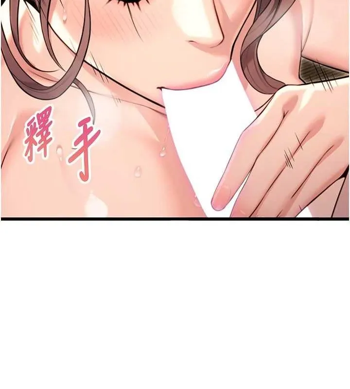 命运:贞洁慾女 第31話-喝啊聲中結淫緣 第13页